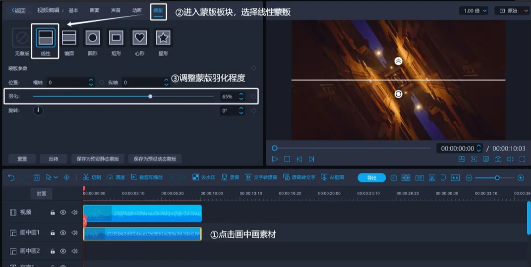 88.png 蒙版高級玩法詳細(xì)教程--魔幻效果