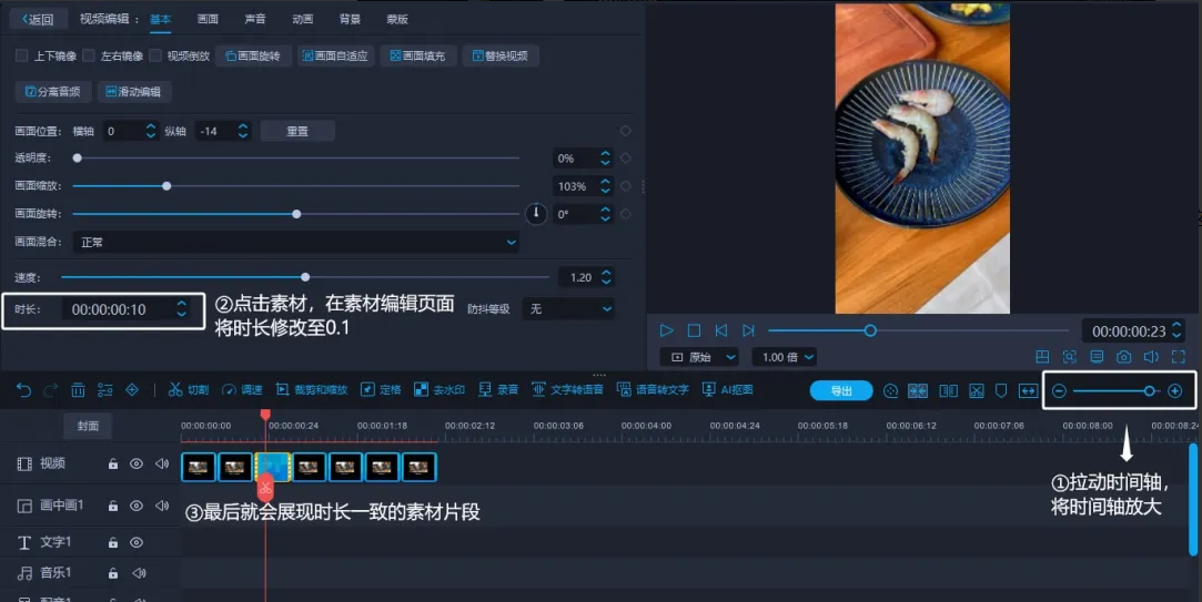 33.png 美食定格動畫詳細(xì)教程