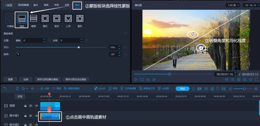 22.png 蒙版高級玩法詳細(xì)教程--漸變轉(zhuǎn)場