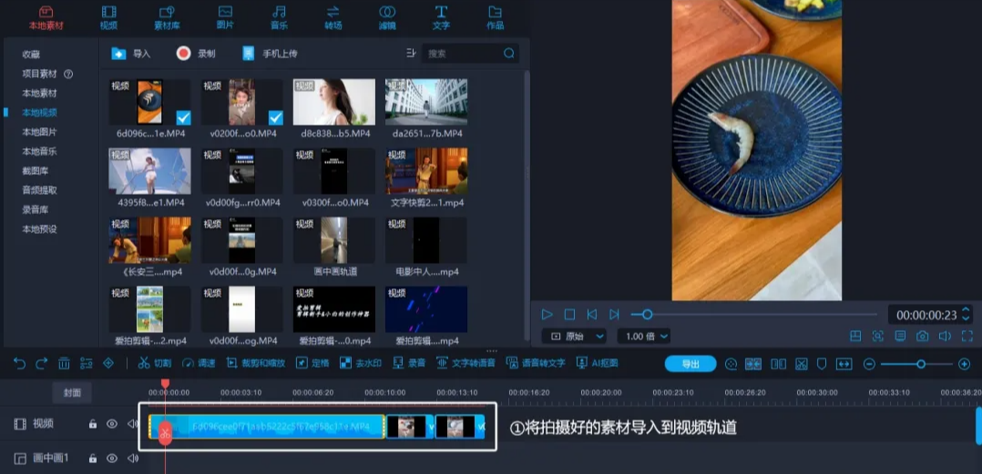 11.png 美食定格動畫詳細(xì)教程