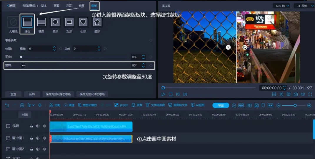22.png 蒙版高級玩法詳細(xì)教程--遮罩轉(zhuǎn)場