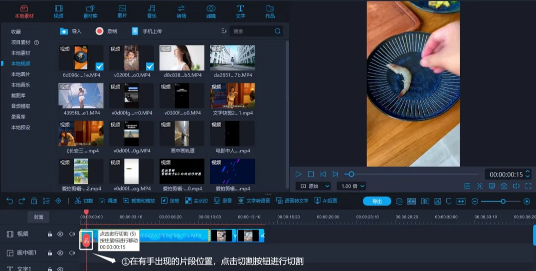 22.png 美食定格動畫詳細(xì)教程