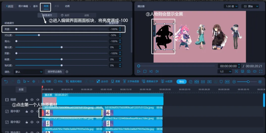 11.png 人物點亮效果詳細(xì)教程