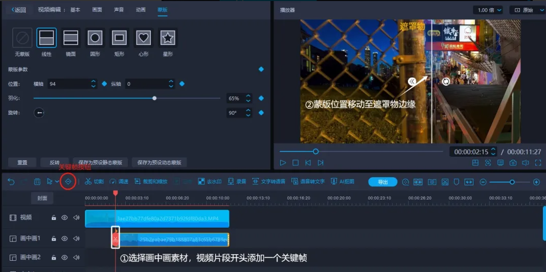 44.png 蒙版高級玩法詳細(xì)教程--遮罩轉(zhuǎn)場