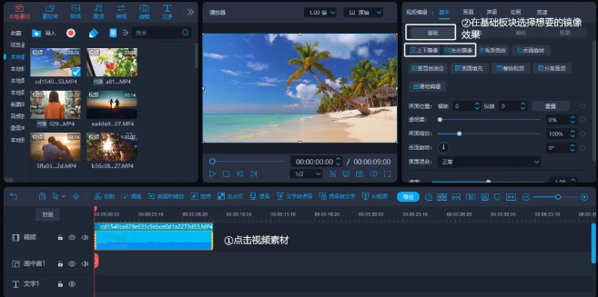 新手也想做Vlog博主當(dāng)副業(yè)？這10個(gè)剪輯技巧必須知道！