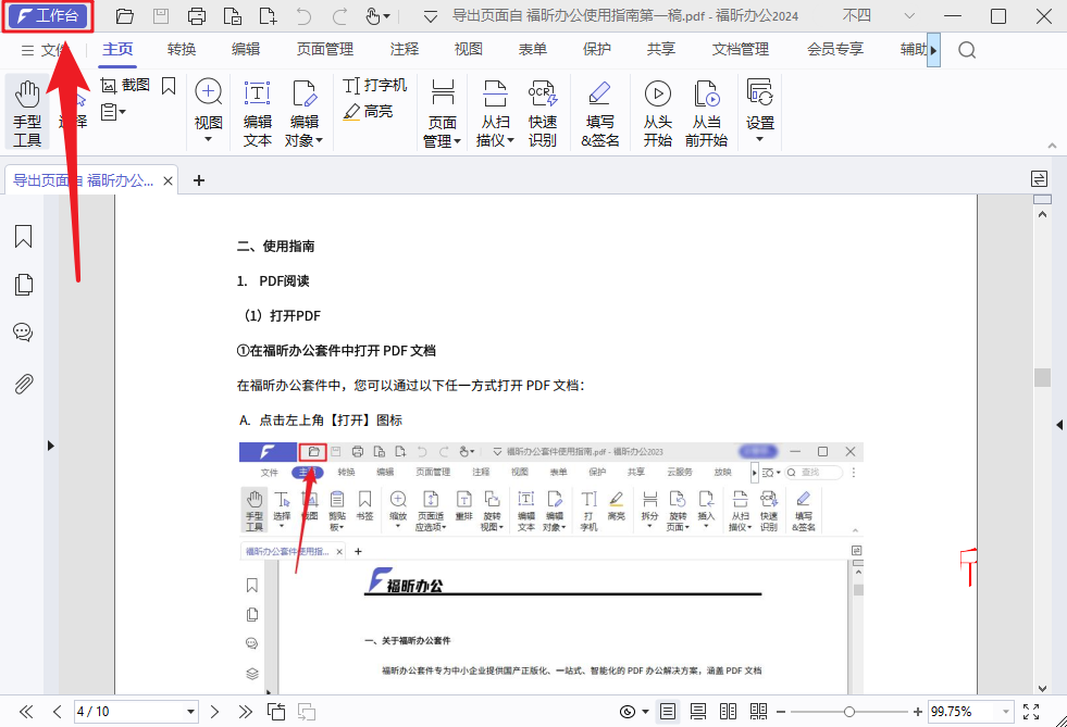 如何快速查找電腦文檔？文檔自動(dòng)加標(biāo)簽，這招絕了！