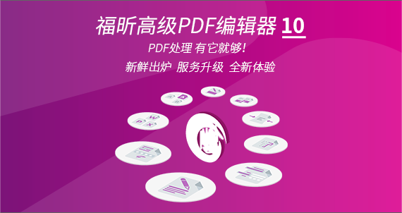 ߴc(din)꿸߼PDF݋10.0ذϾ