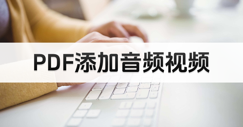 õpdf݋Áʲô?ôPDFҕl?