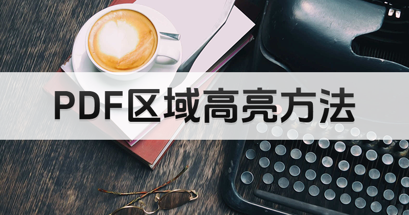 M(fi)PDF݋Ă(g)?M(fi)PDF^(q)?