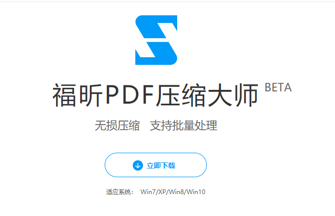 pdf免費壓縮軟件有哪些