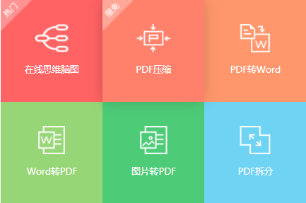 如何將PDF文件在線壓縮