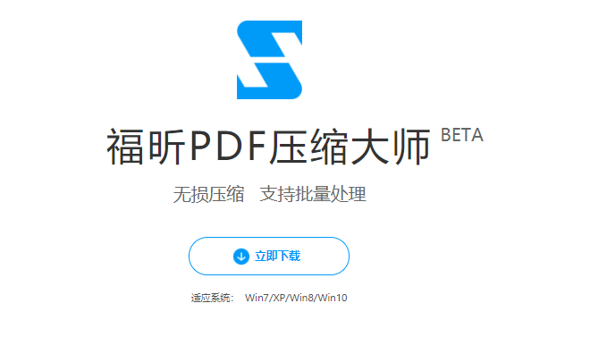 如何對PDF文檔進行壓縮